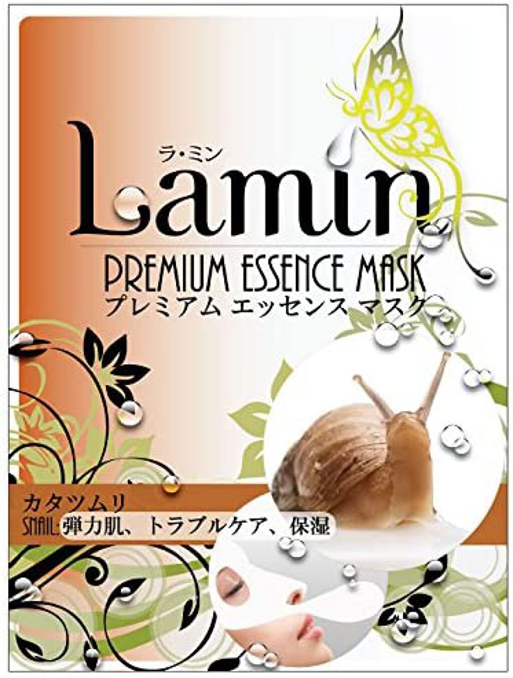 プレミアムエッセンスマスク カタツムリ