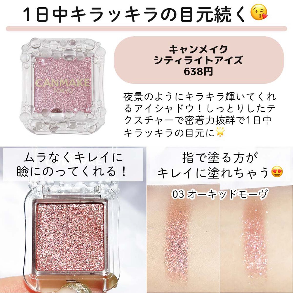 グロウフルールハイライター/キャンメイク/パウダーハイライトを使ったクチコミ(2枚目)