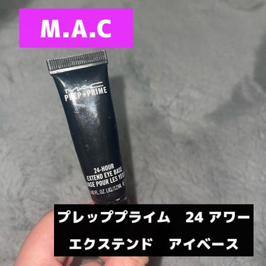 M·A·C プレップ プライム 24 アワー エクステンド アイ ベース/M・A・C/アイシャドウベースを使ったクチコミ（1枚目）