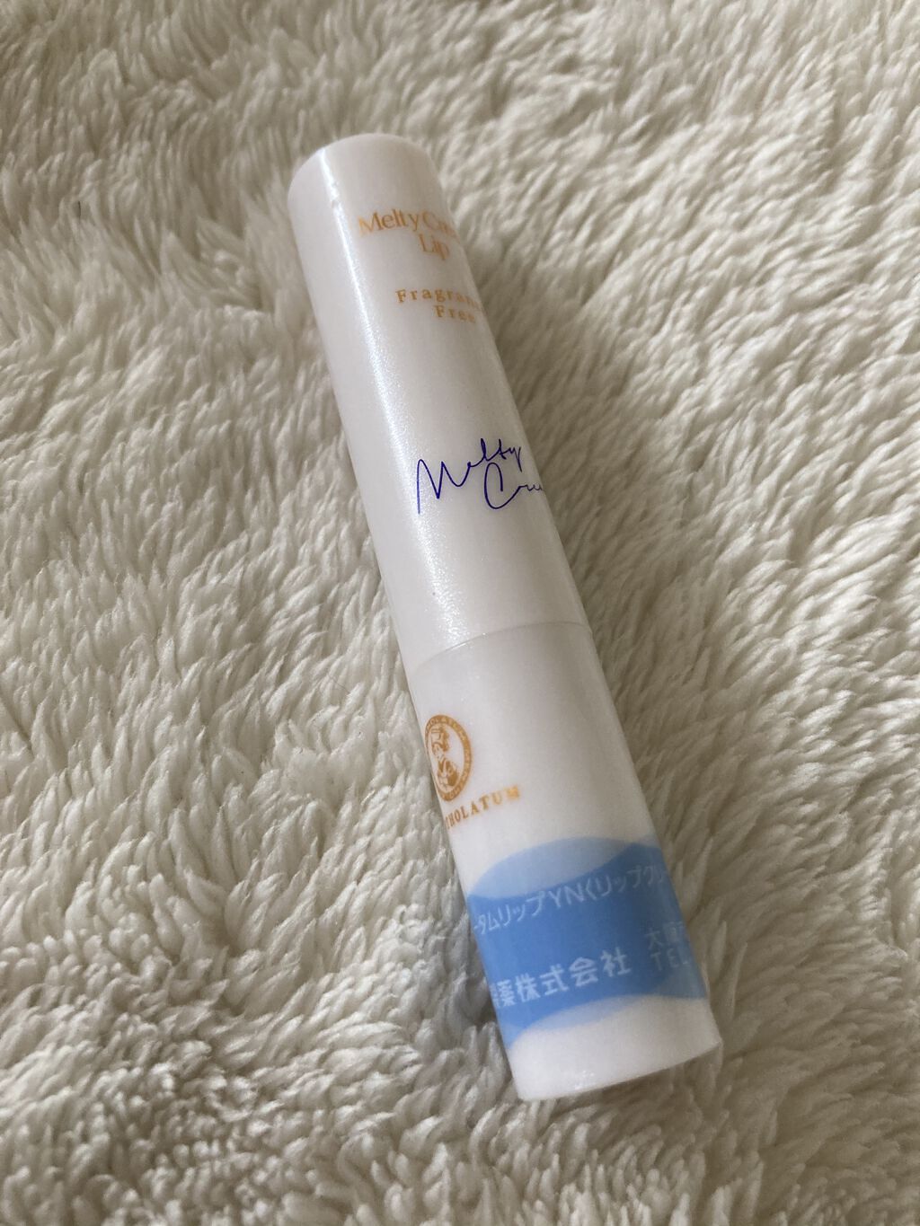 メルティクリームリップ/メンソレータム/リップクリームを使ったクチコミ（1枚目）