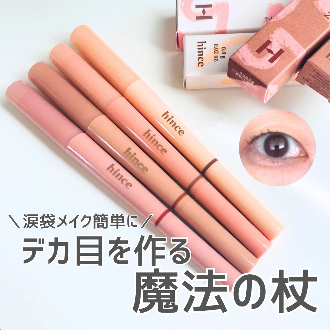 ニューデップスデュアルカラースティック/hince/スティックアイシャドウを使ったクチコミ(1枚目)