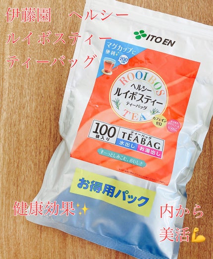 ヘルシールイボスティー ティーバッグ/伊藤園/ドリンクを使ったクチコミ(1枚目)