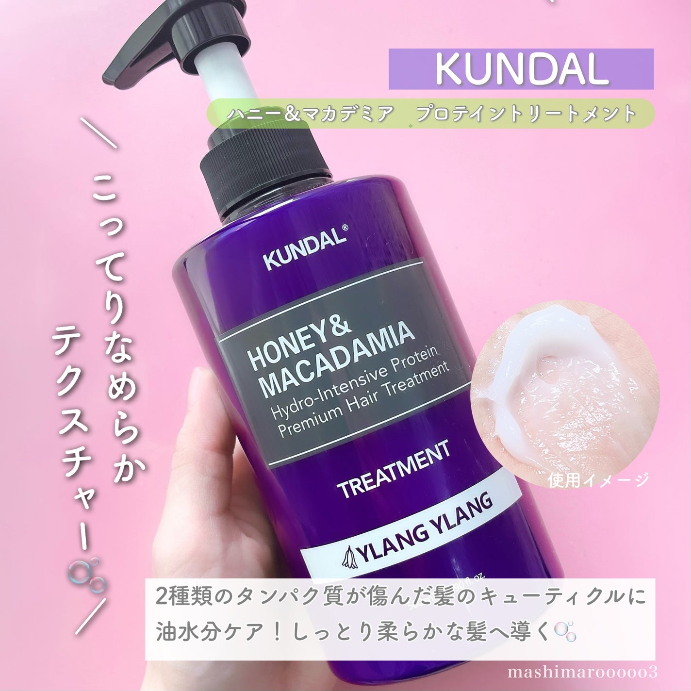 ネイチャーシャンプー/KUNDAL/市販シャンプーを使ったクチコミ(4枚目)