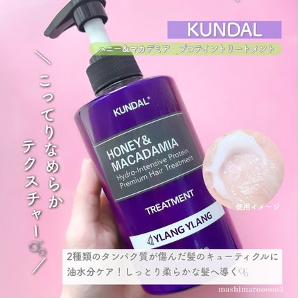 ネイチャーシャンプー/KUNDAL/市販シャンプーを使ったクチコミ(4枚目)