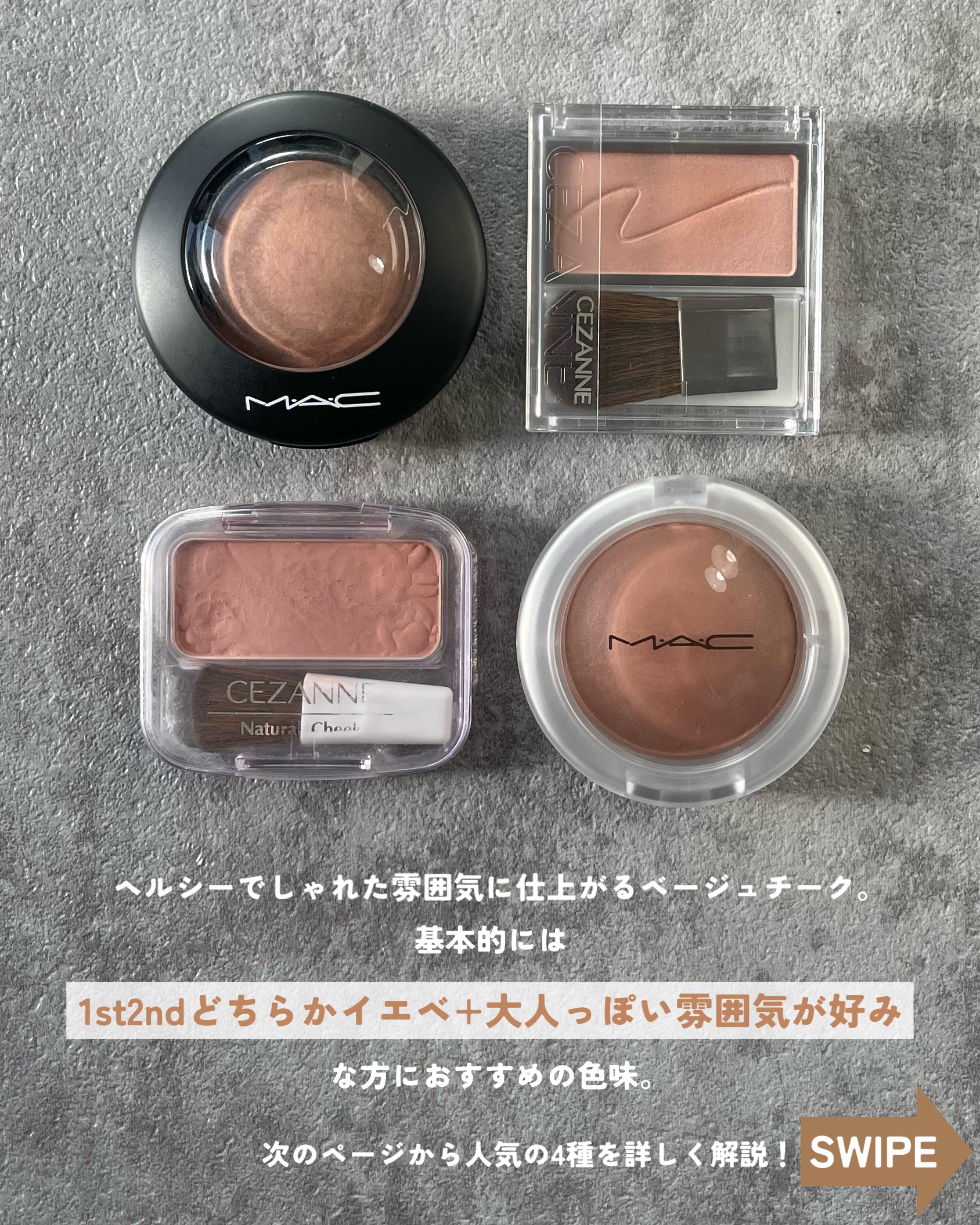 グロープレイ クッショニー ブラッシュ/M・A・C/ジェル・クリームチークを使ったクチコミ（2枚目）