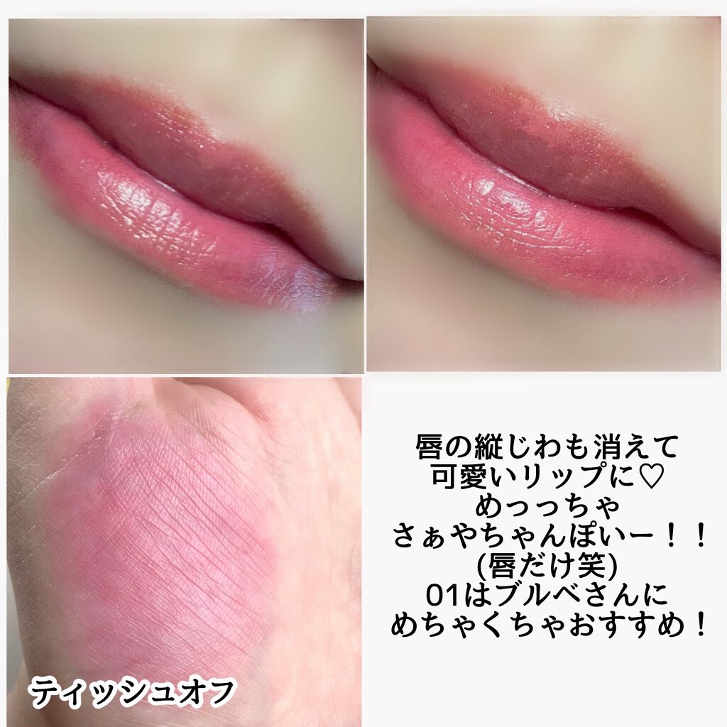 オイルリッチティント/Lillua/リップティントを使ったクチコミ(10枚目)