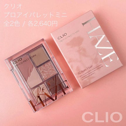 プロ アイパレット ミニ/CLIO/アイシャドウパレットを使ったクチコミ(2枚目)