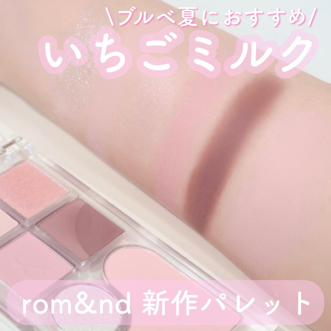 ベアレイヤーパレット/rom&nd/アイシャドウパレットを使ったクチコミ(1枚目)