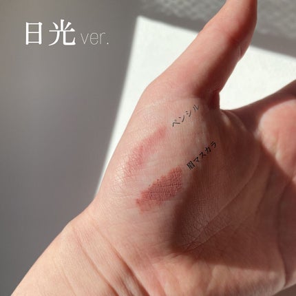 ブロウインク カラーティントデュオ/MAYBELLINE NEW YORK/眉ティントを使ったクチコミ(3枚目)