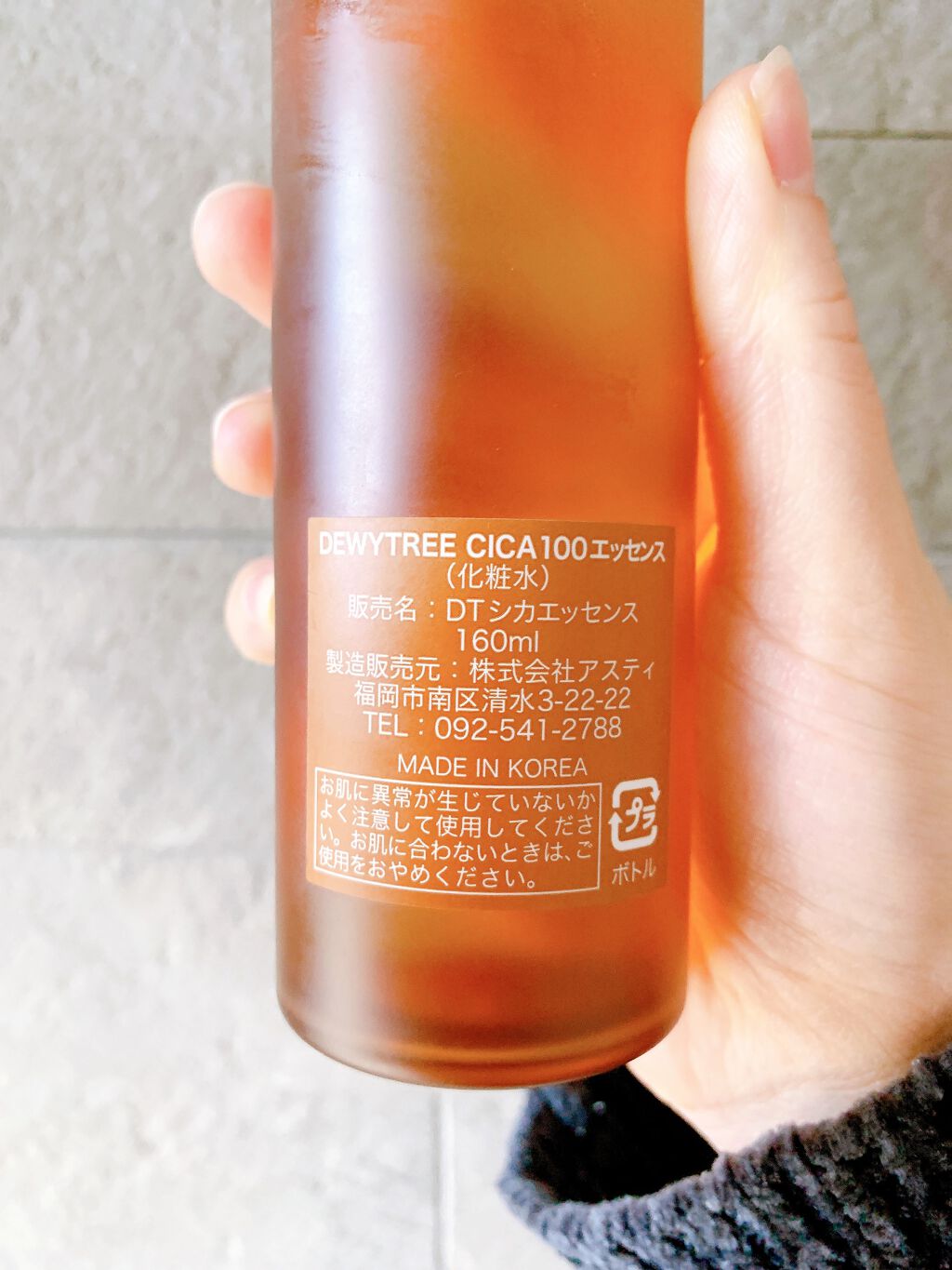 CICA 100 エッセンス/DEWYTREE/化粧水を使ったクチコミ（5枚目）