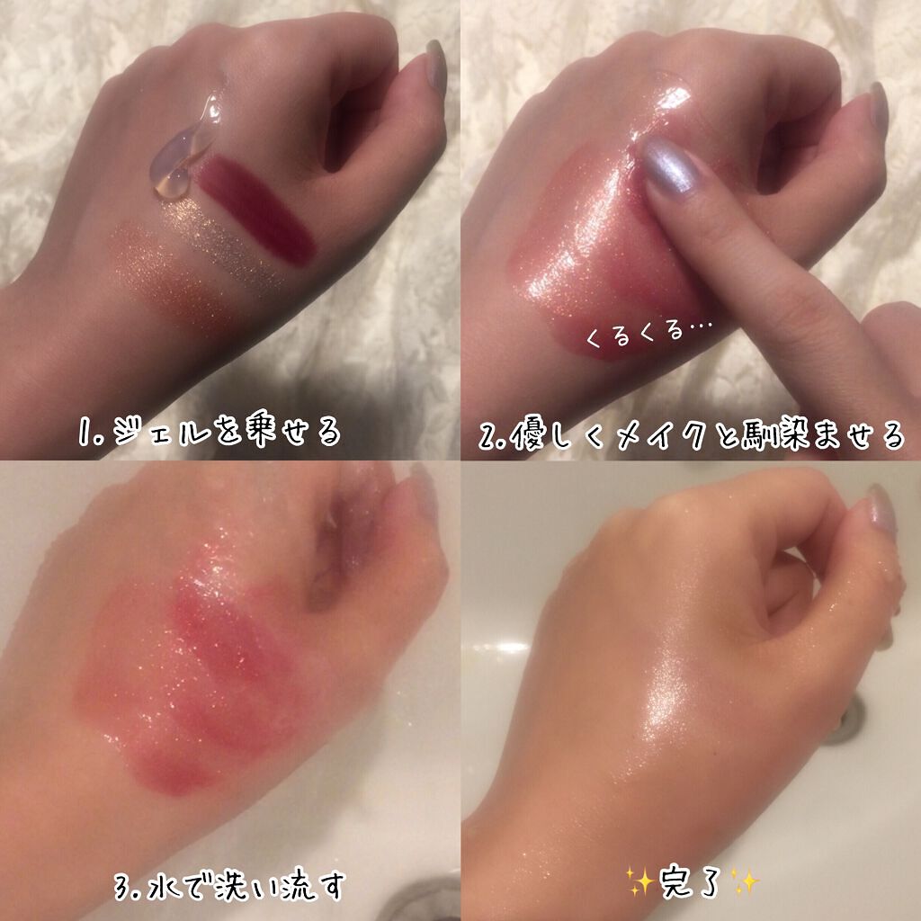 Salanaru ピュアクレンジングジェル クリア/Salanaru(サラナル)/クレンジングジェルを使ったクチコミ(4枚目)