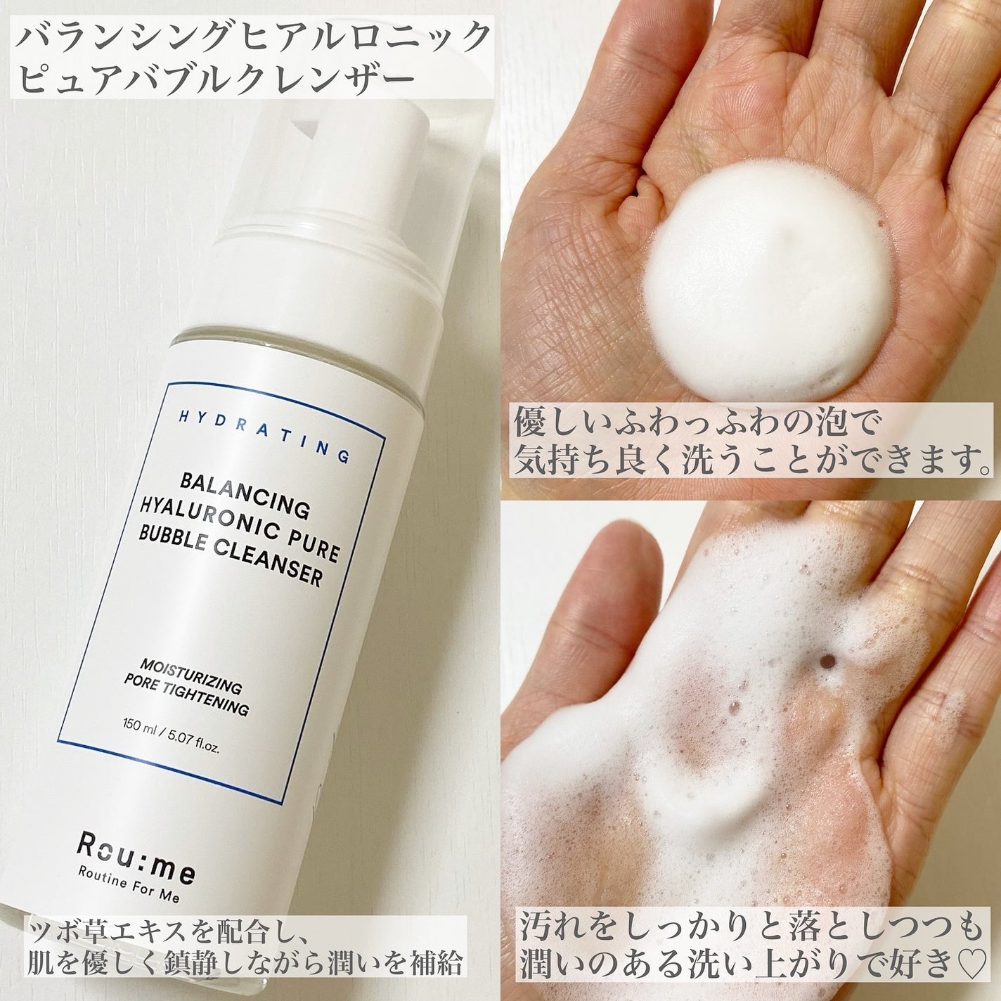 バランシング ヒアルロニック ピュア トナー/Roume/化粧水を使ったクチコミ(3枚目)