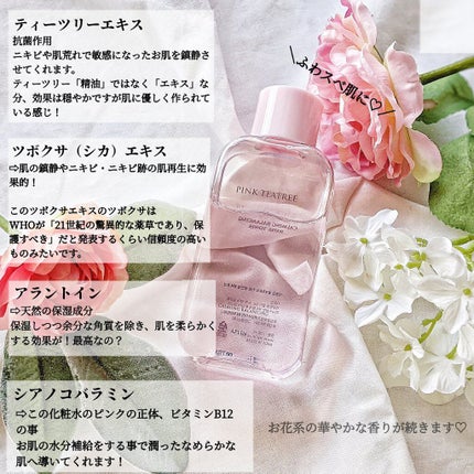 ピンクティーツリートナー/APLIN/化粧水を使ったクチコミ(2枚目)