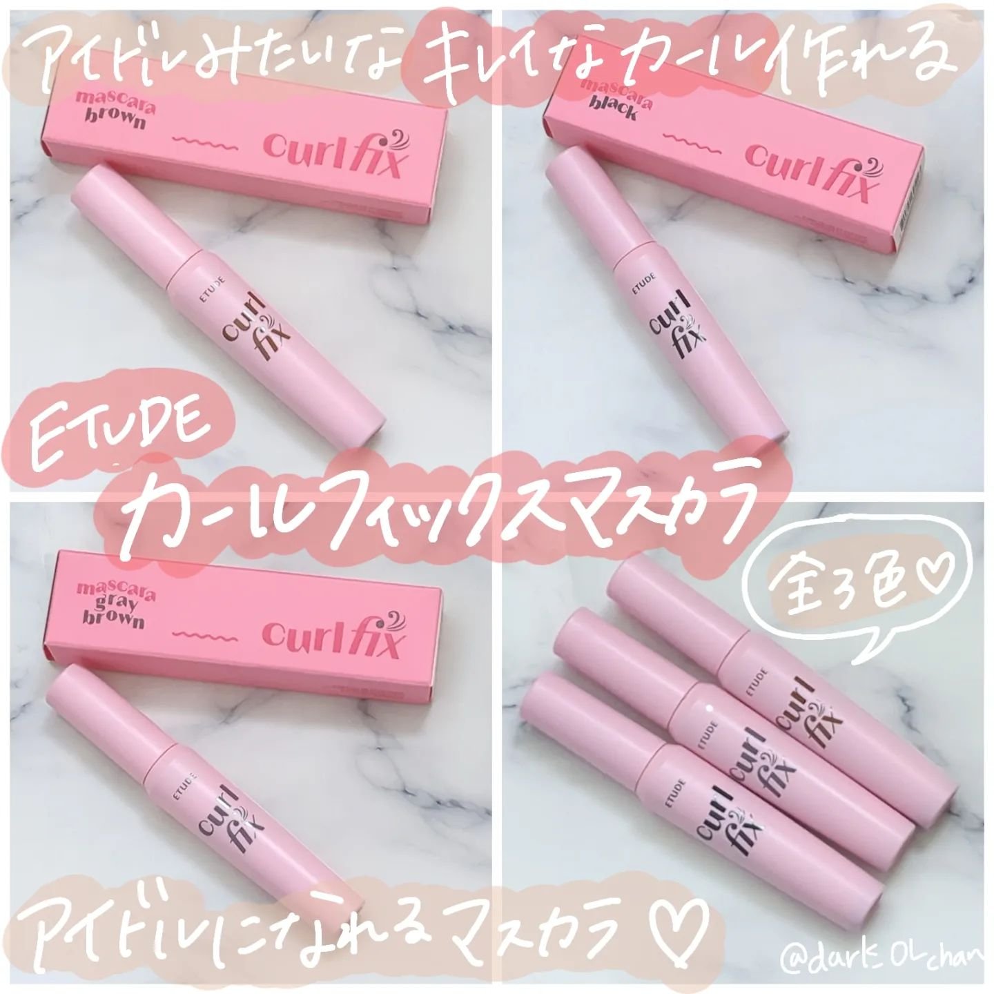 カールフィックスマスカラ/ETUDE/マスカラを使ったクチコミ（1枚目）