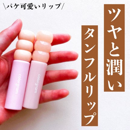 タンフルグラスティント/Colorgram/リップティントを使ったクチコミ(1枚目)