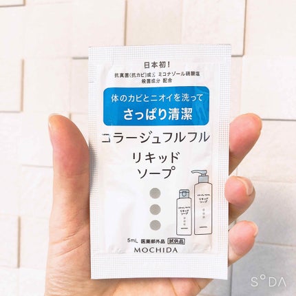 コラージュフルフル リキッドソープ/コラージュ/市販シャンプーを使ったクチコミ(1枚目)
