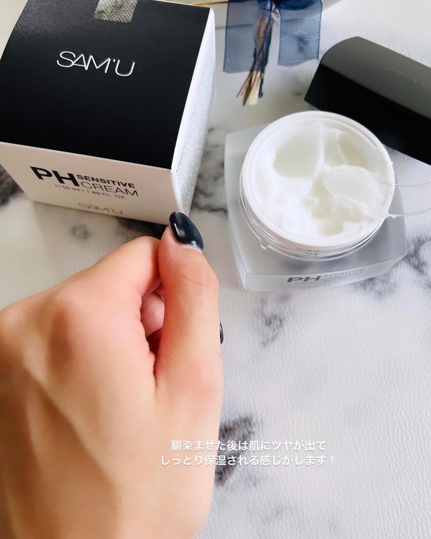 サミュ PHセンシティブクリーム/SAM'U/フェイスクリームを使ったクチコミ(4枚目)