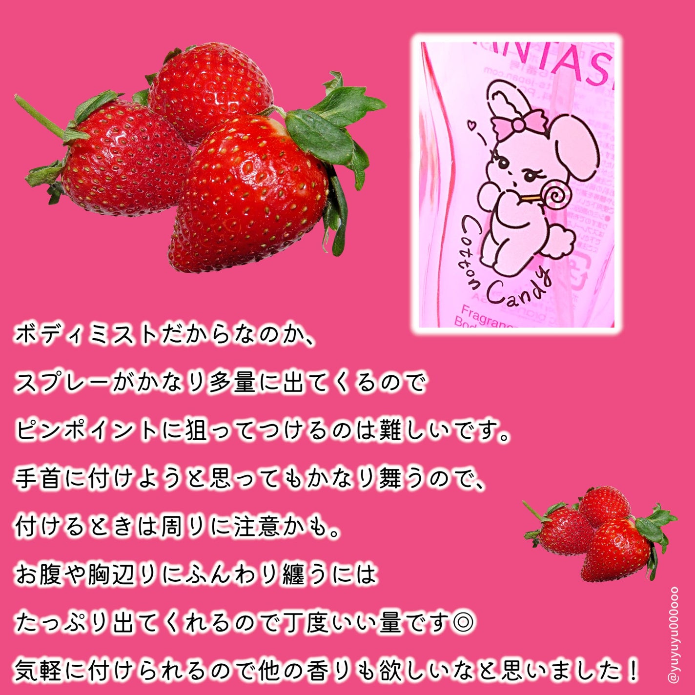 ボディスプレー コットンキャンディスウィート/ボディファンタジー/香水(レディース)を使ったクチコミ(4枚目)