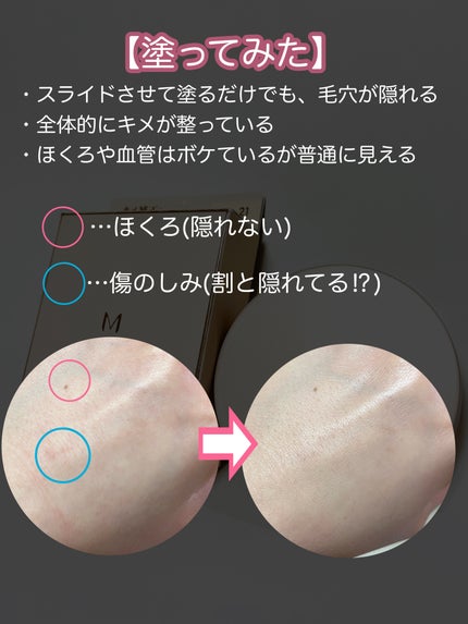 ミシャ M スキンフェイクバーム/MISSHA/クリーム・エマルジョンファンデーションを使ったクチコミ(4枚目)