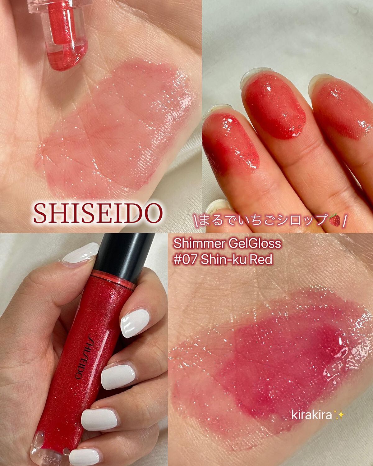 テクノサテン ジェル リップスティック 416	Red Shift/SHISEIDO/口紅を使ったクチコミ（1枚目）