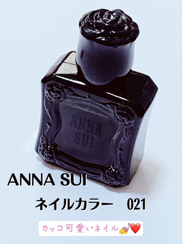 ANNA SUI ネイルカラーのクチコミ「ライブにぴったり！カッコいいネイル✨ANNA SUI　ネイルカラー　021


こんばんは♪
.....」（1枚目）
