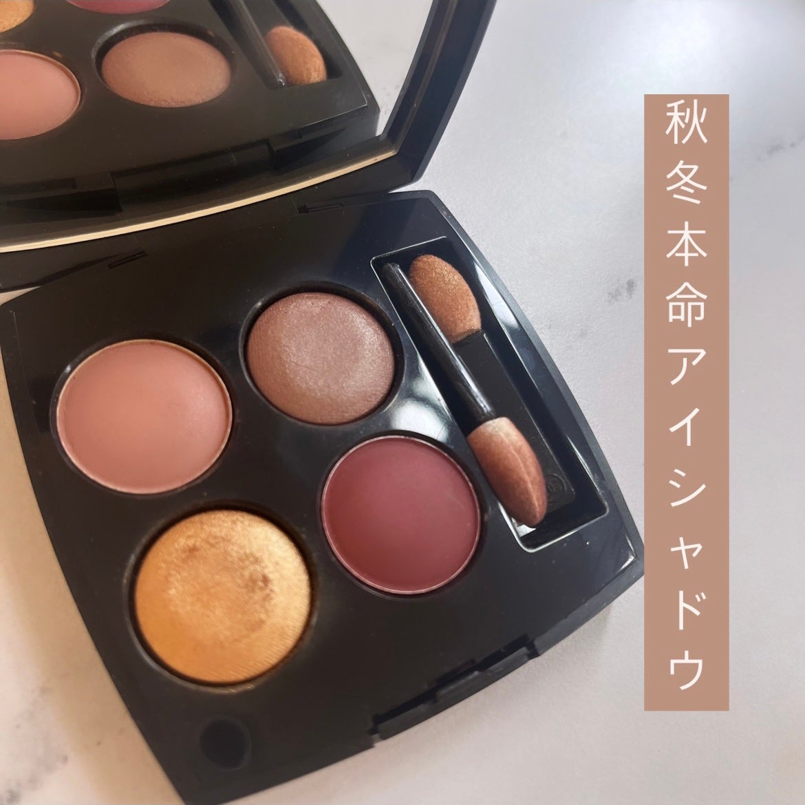 レ キャトル オンブル/CHANEL/アイシャドウパレットを使ったクチコミ(1枚目)