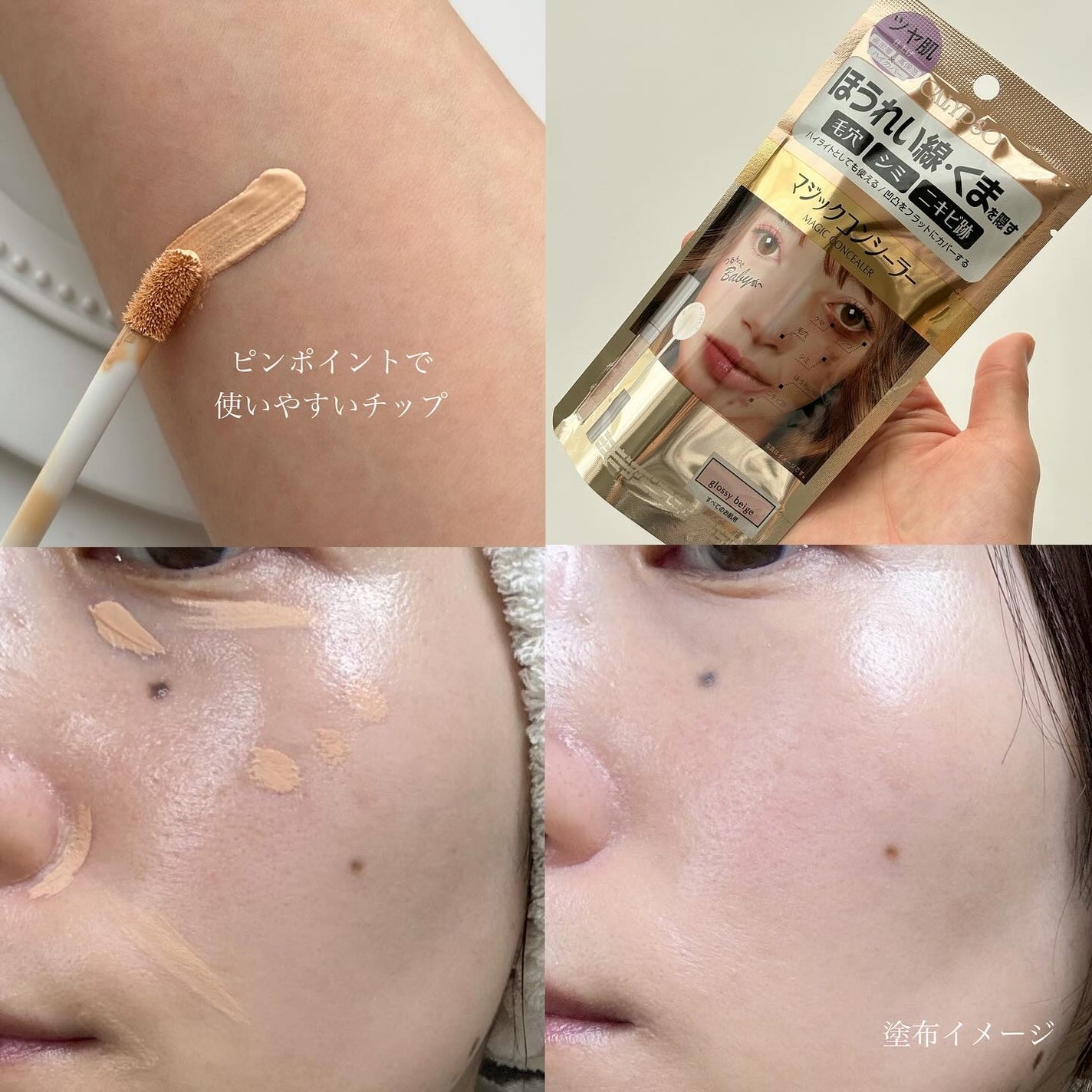 カリプソ マジックコンシーラー/カリプソ/コンシーラーを使ったクチコミ(4枚目)