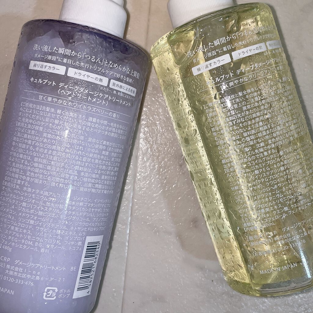 ディープダメージケアセット/curuput/市販シャンプーを使ったクチコミ（2枚目）