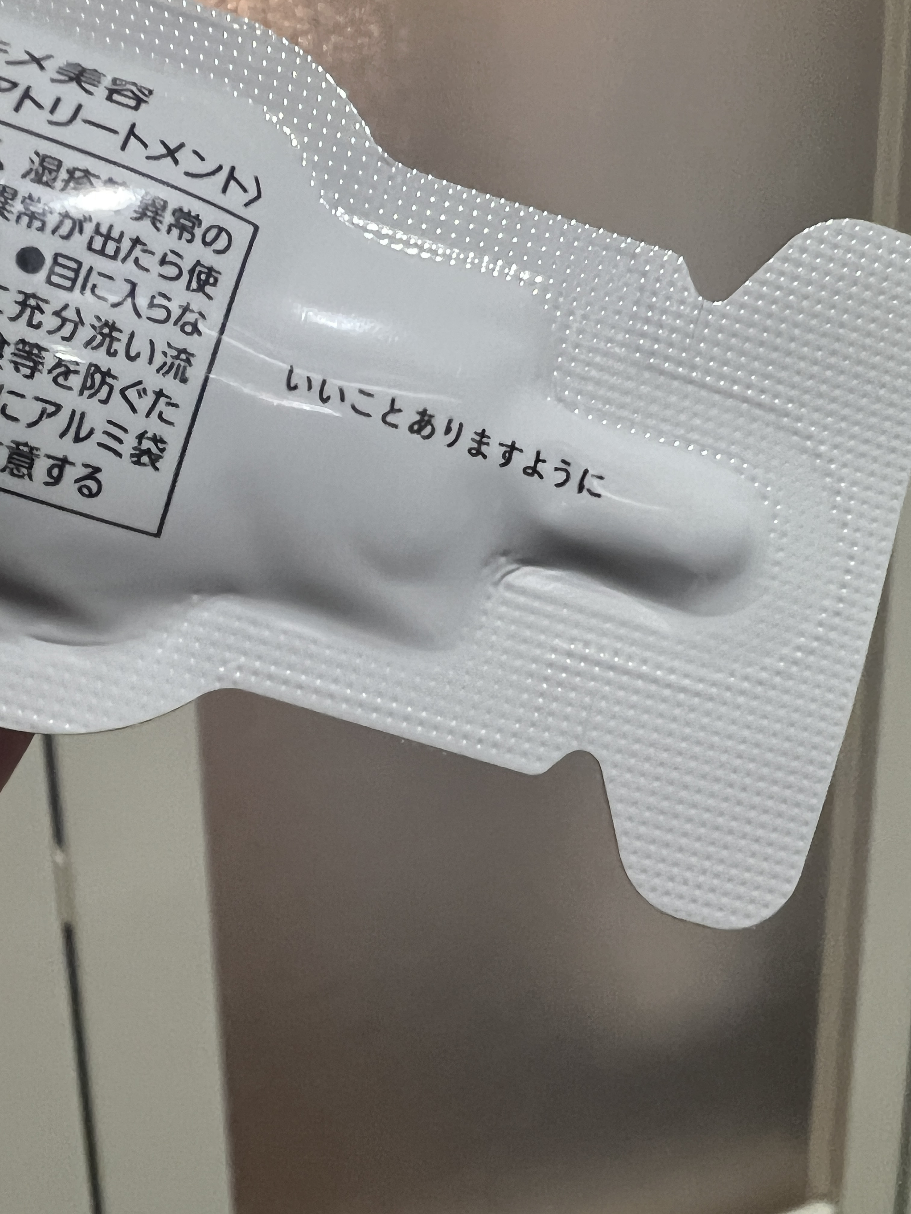 ザビューティ うるツヤチャージヘアパック/エッセンシャル/ヘアマスク・ヘアパックを使ったクチコミ（2枚目）