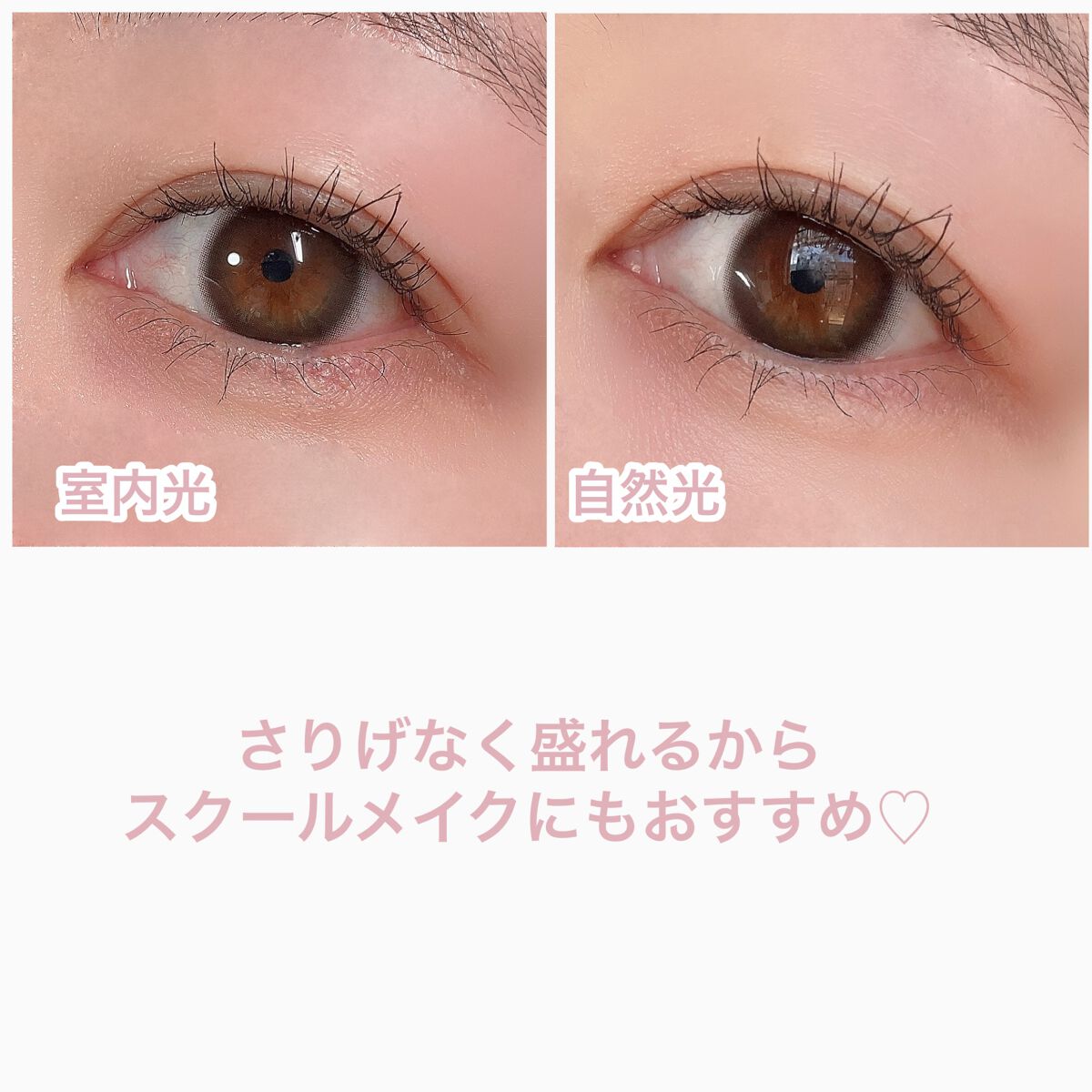 マンスリーシリーズ /モテコン/1ヶ月(1MONTH)カラコンを使ったクチコミ(5枚目)