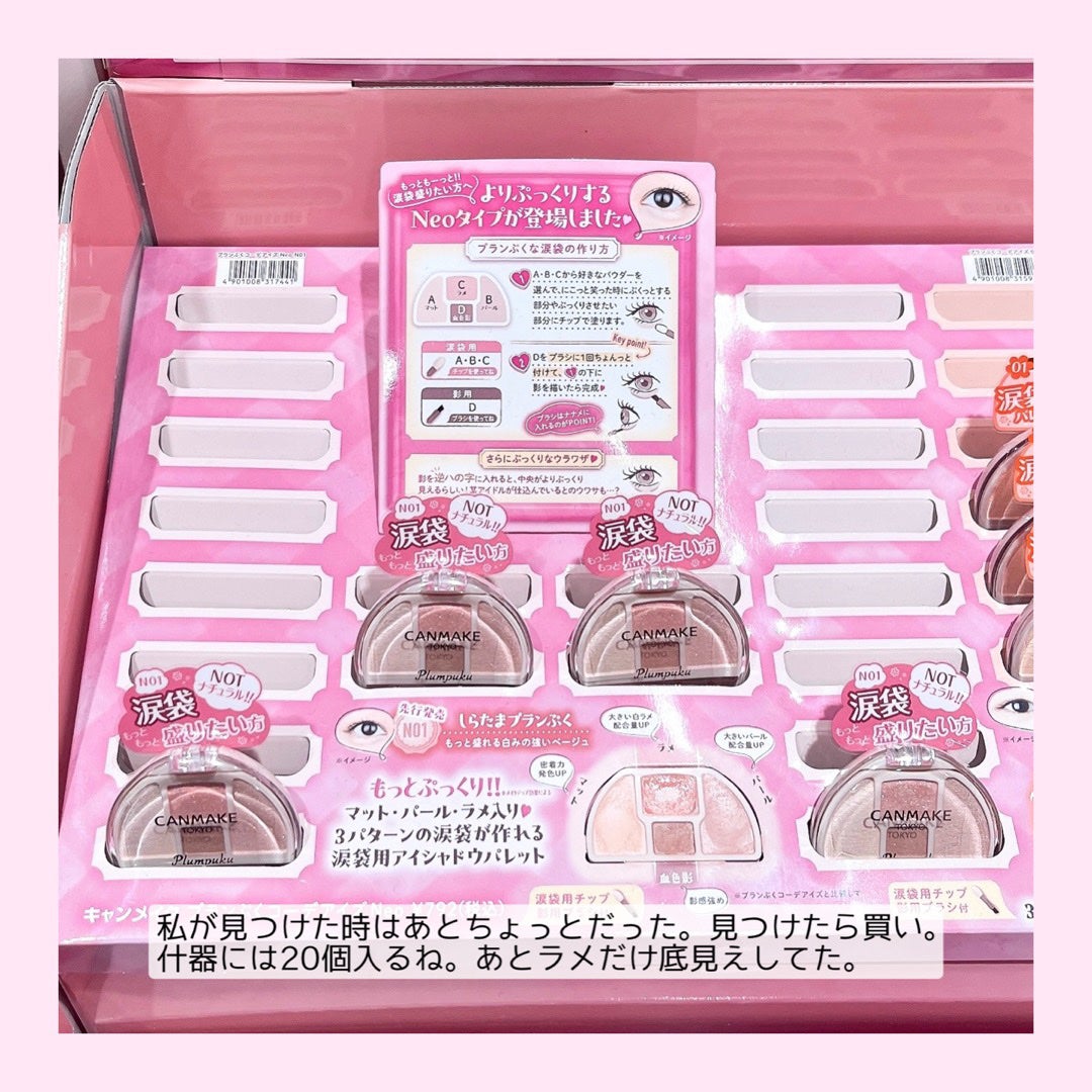 プランぷくコーデアイズ/キャンメイク/パウダーアイシャドウを使ったクチコミ(4枚目)