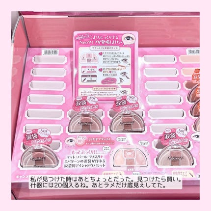 プランぷくコーデアイズ/キャンメイク/パウダーアイシャドウを使ったクチコミ(4枚目)