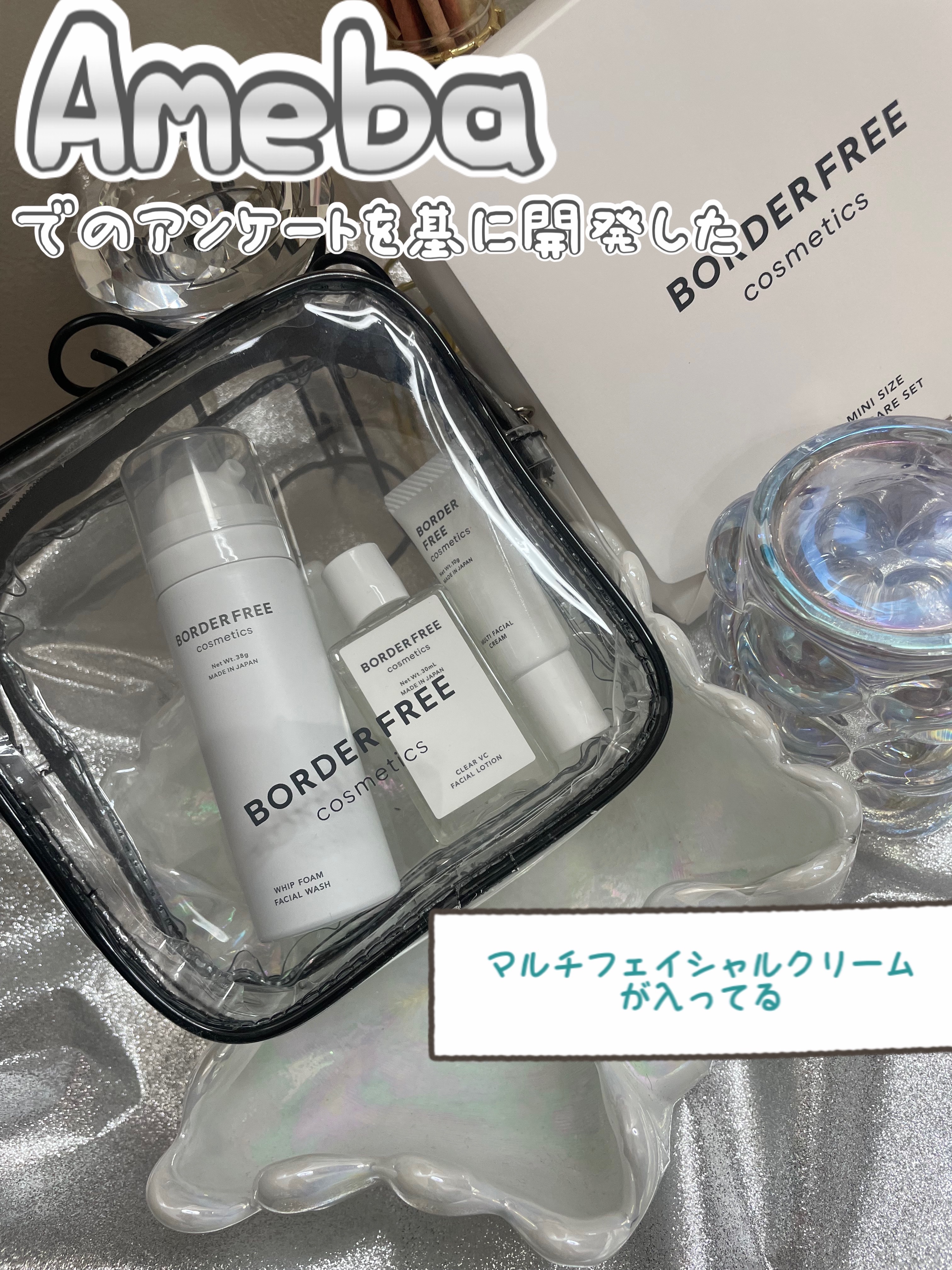 ミニサイズスキンケアセット/BORDER FREE cosmetics/トライアルキットを使ったクチコミ（1枚目）