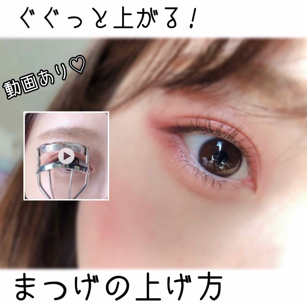 エッジフリー アイラッシュカーラー/マキアージュ/ビューラーを使ったクチコミ(1枚目)