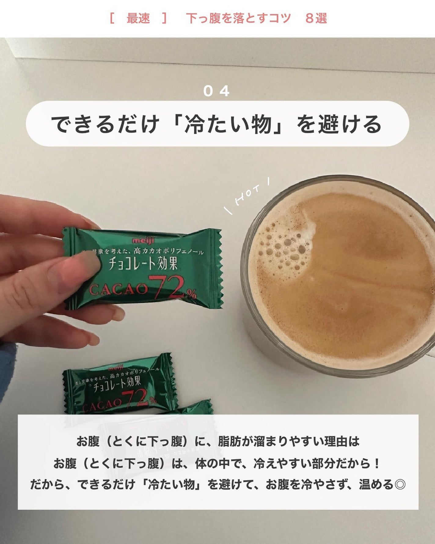 チョコレート効果 CACAO72%/明治/食品を使ったクチコミ(5枚目)