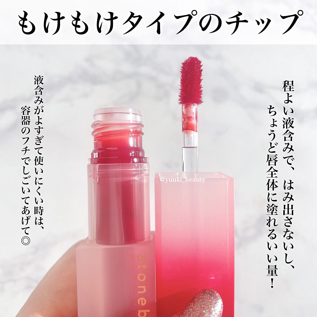 ウォーターベールティント/STONEBRICK/リップティントを使ったクチコミ（3枚目）