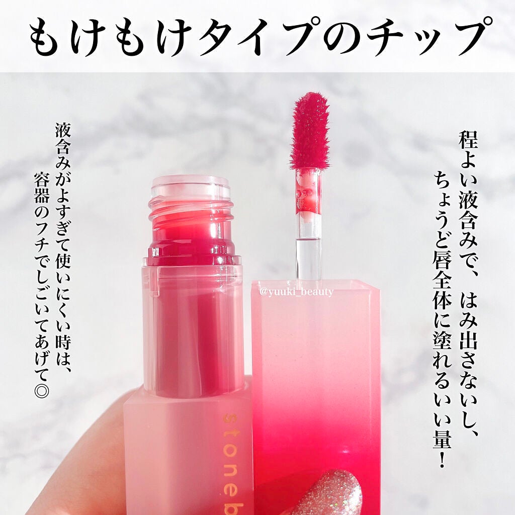 ウォーターベールティント/STONEBRICK/リップティントを使ったクチコミ(3枚目)