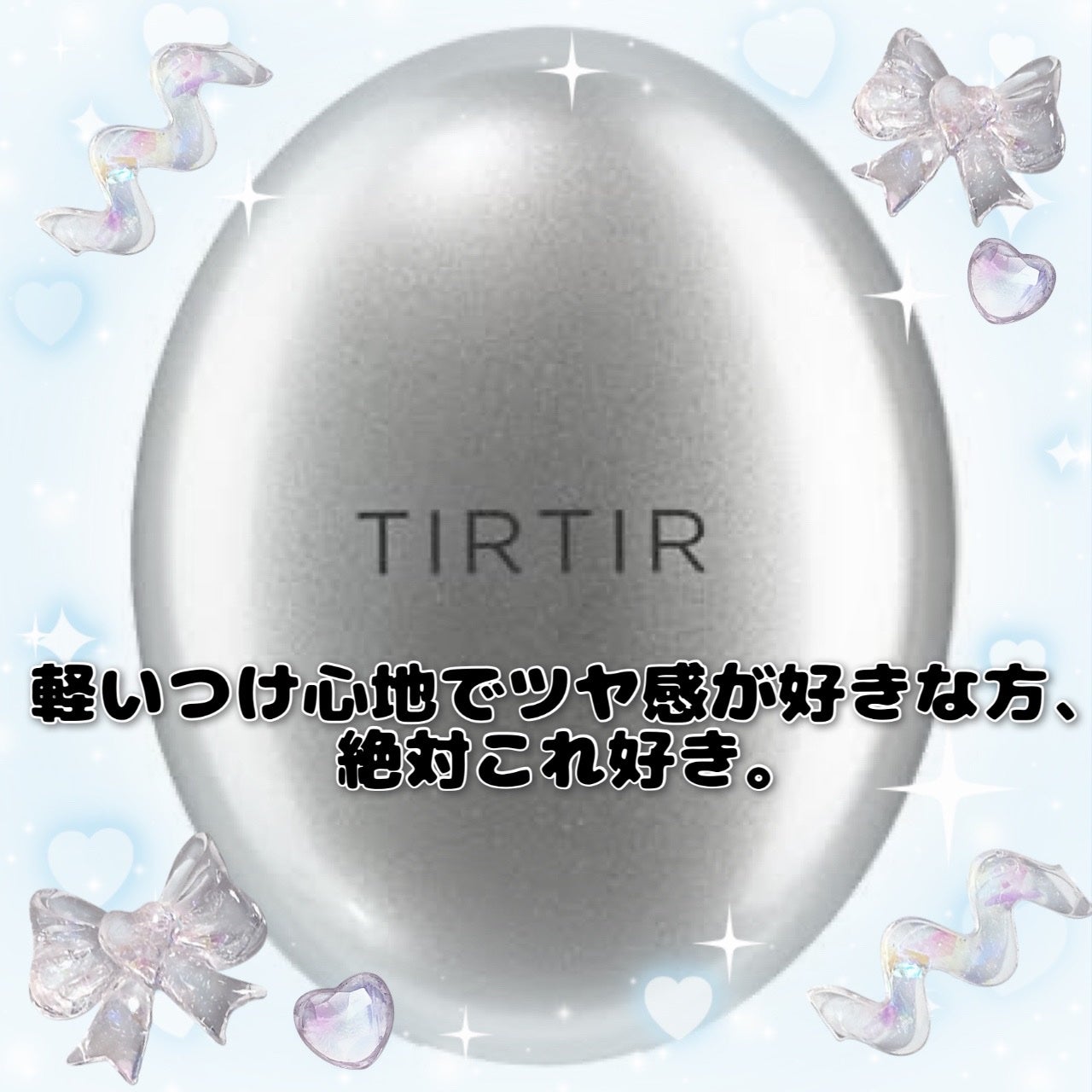 マスクフィットオーラクッション/TIRTIR(ティルティル)/クッションファンデーションを使ったクチコミ(1枚目)