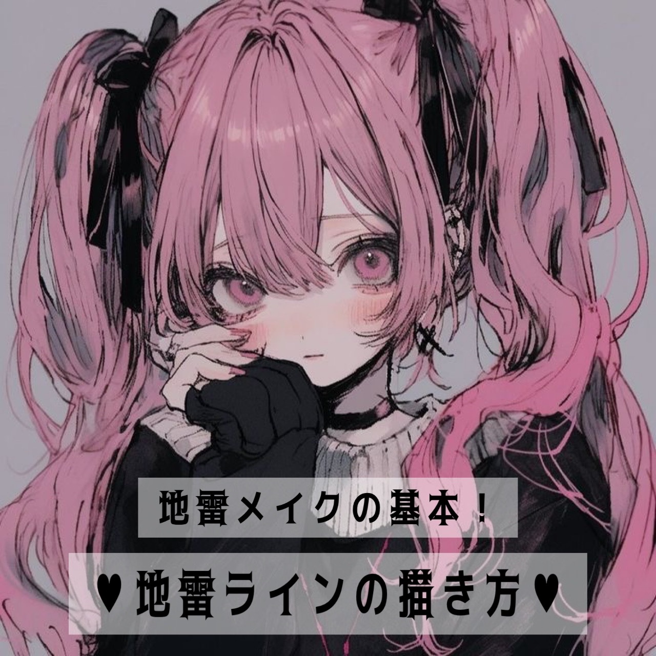 クリーミータッチライナー/キャンメイク/ジェルアイライナーを使ったクチコミ（1枚目）