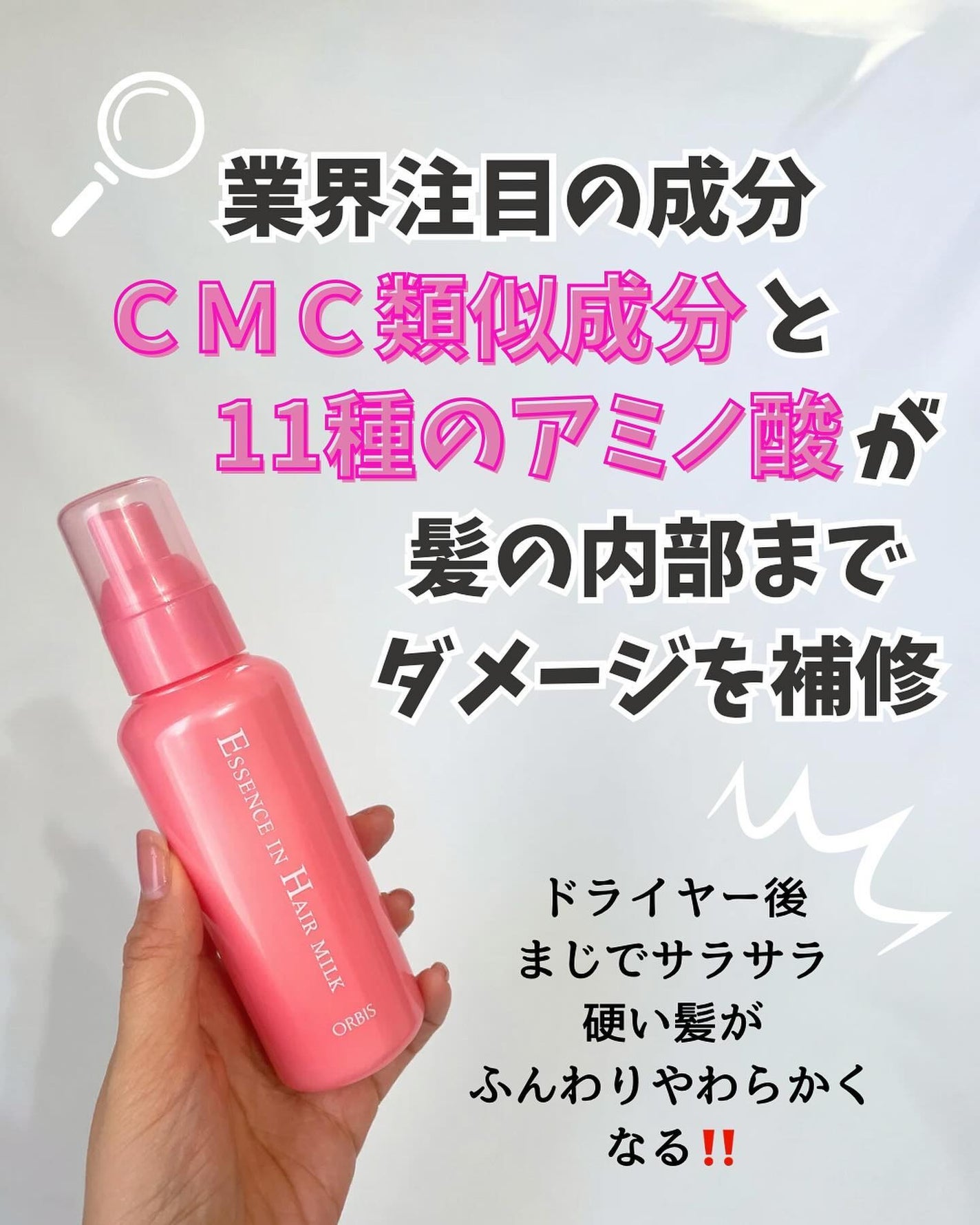 エッセンスインヘアミルク/オルビス/ヘアミルクを使ったクチコミ(3枚目)