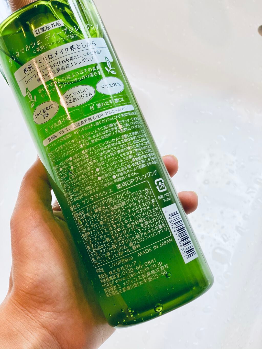 サンタマルシェ ディープクレンジング/サンタマルシェ/クレンジングジェルを使ったクチコミ(2枚目)