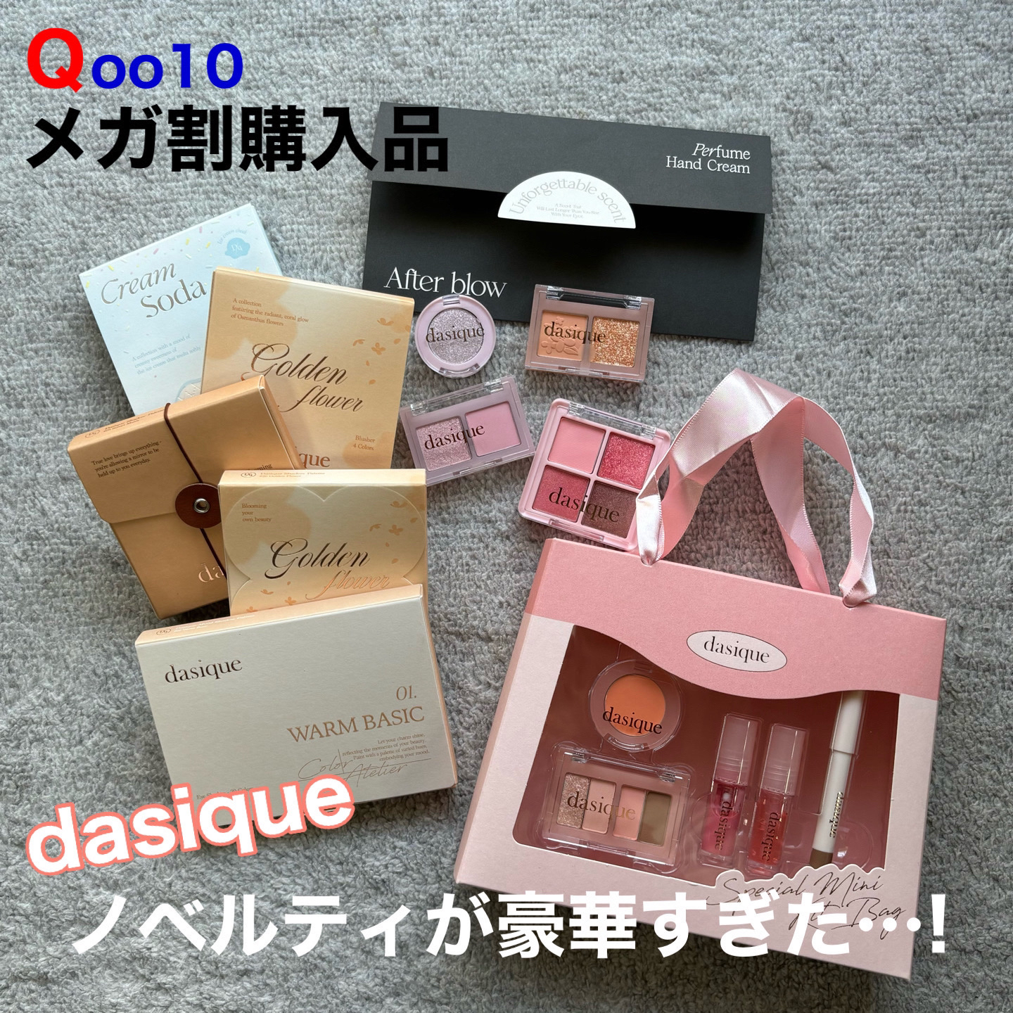 シャドウパレット/dasique/アイシャドウパレットを使ったクチコミ（1枚目）