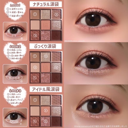 マルチアンダーアイパレット/hina cosmetics/アイシャドウパレットを使ったクチコミ(4枚目)