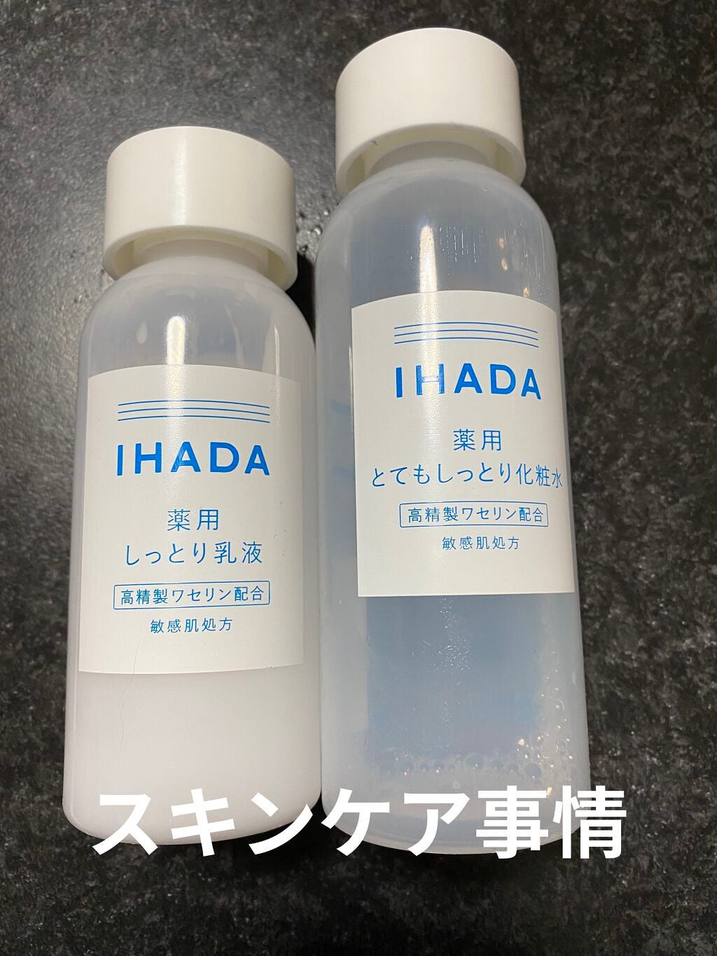 薬用ローション(とてもしっとり)/IHADA/化粧水を使ったクチコミ(1枚目)