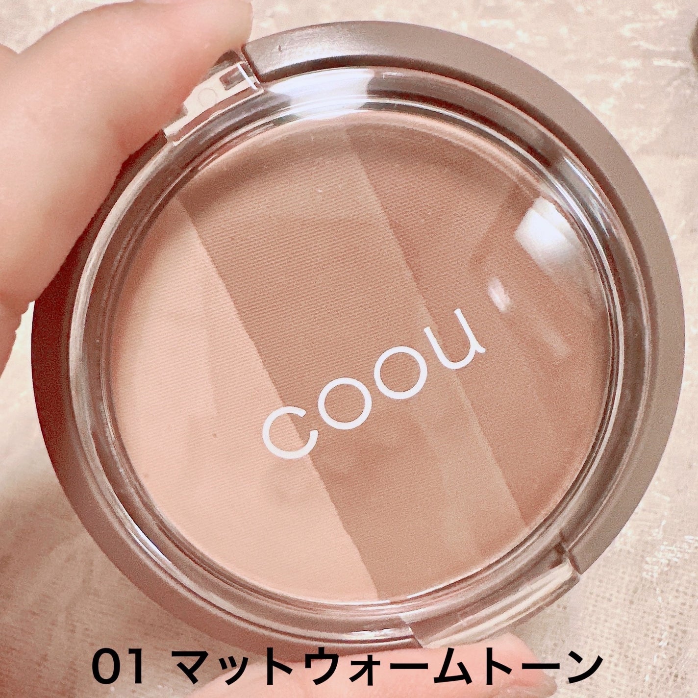 シェーディング/coou/シェーディングを使ったクチコミ(3枚目)