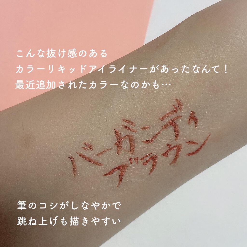 UR GLAM　LIQUID EYELINER/U R GLAM/リキッドアイライナーを使ったクチコミ（3枚目）