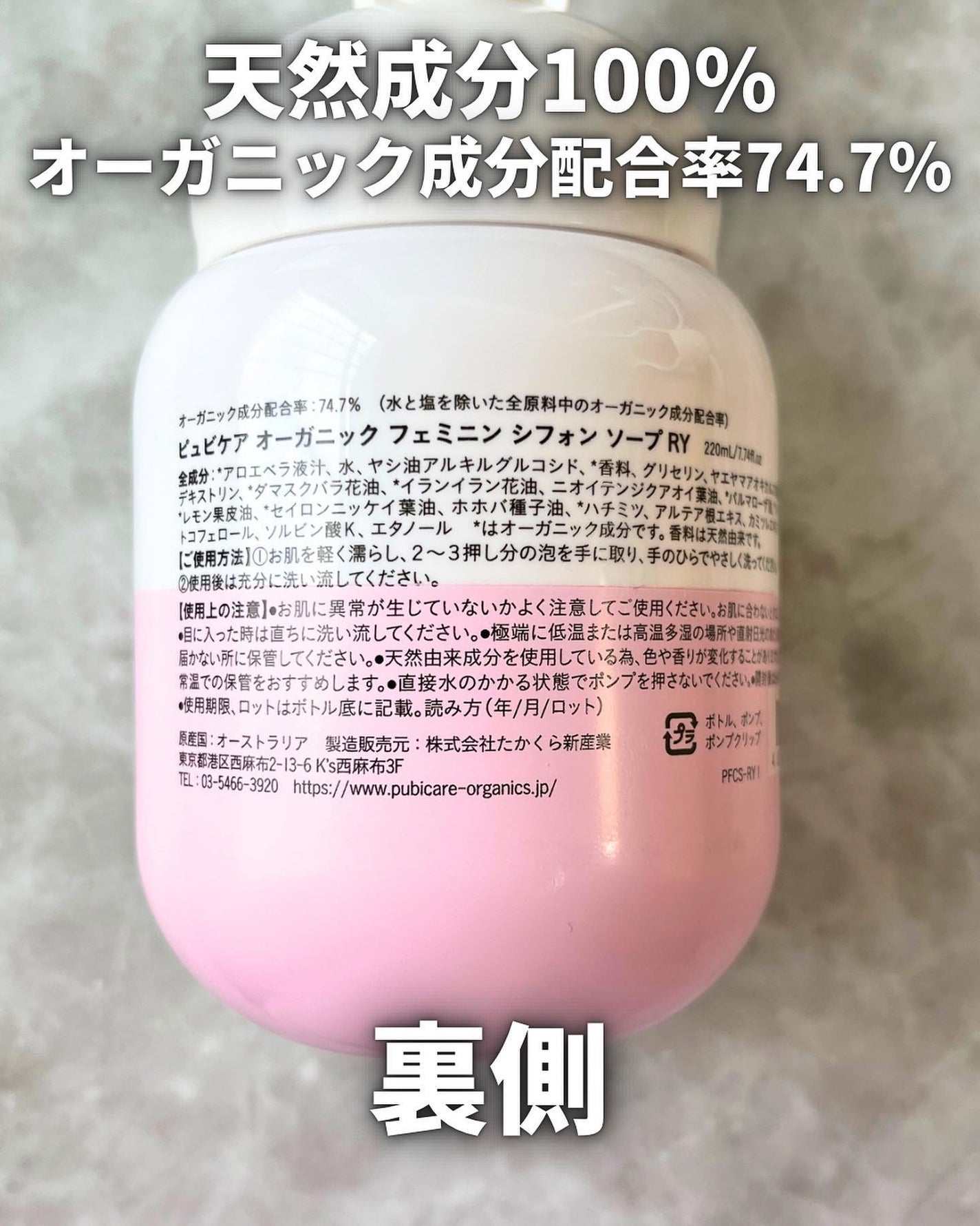 フェミニンシフォンソープ ローズ&イランイラン/Pubicare/デリケートゾーンケアを使ったクチコミ(8枚目)