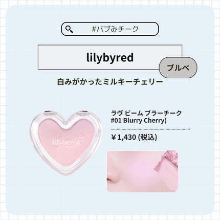 sei on LIPS 「白バブチークが気になるは「🤍」、バブみほっぺになりたい人は「..」(7枚目)