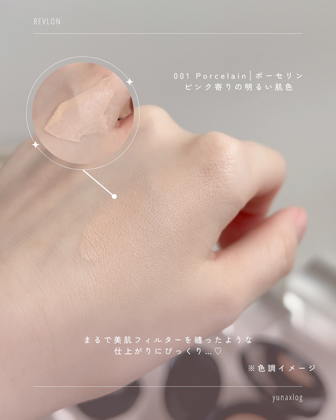 レブロン カラーステイ ロングウェア UV クッション ファンデーション/REVLON/クッションファンデーションを使ったクチコミ(6枚目)