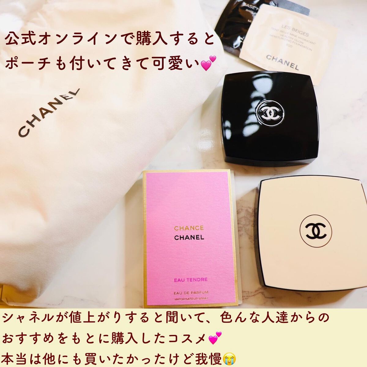 レ ティサージュ/CHANEL/パウダーチークを使ったクチコミ(2枚目)